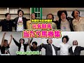 【元気競馬】当たり馬券シーン集