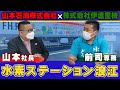 2022年12月オープン予定の水素ステーション浪江行ってみた!伊達重機さんにお話し聞いてきました!!【インタビュー】