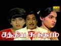 Sathya sundaram  sivajikrvijayamadhavisripriya  tamil superhit movie