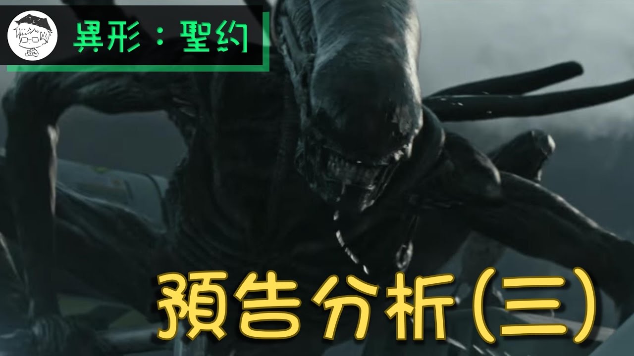 討論 大衛在異形 聖約裡的台詞 Movie Ptt生活資訊討論