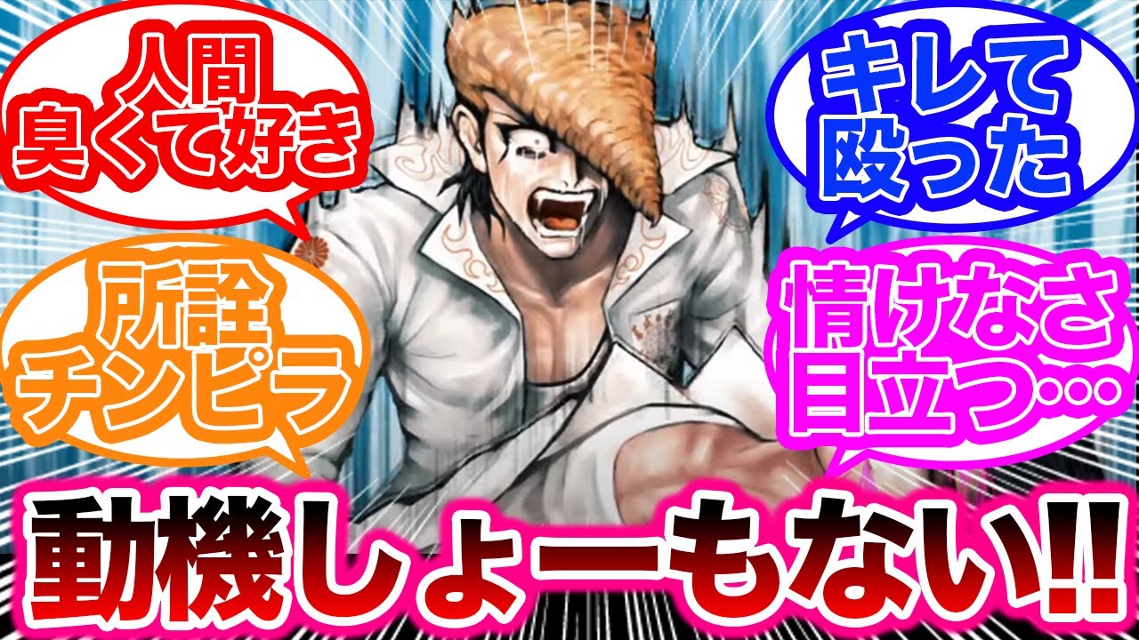 ダンガンロンパ】大和田紋土って歴代のクロの中で一番どうしようもない