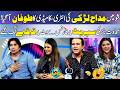 Show Mein Fan Girl Ki Entry,Comedy Ka Toofan Aa Gya! Sakhawat Naz Ne Hila Diya Set |Ai Chalakian