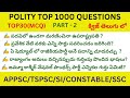 Polity top 1000 questions part  2 top30mcq telugu gs join in success