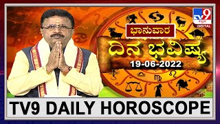 TV9 Daily Horoscope: Effects on zodiac sign | Dr. Basavaraj Guruji, Astrologer (19-06-2022)