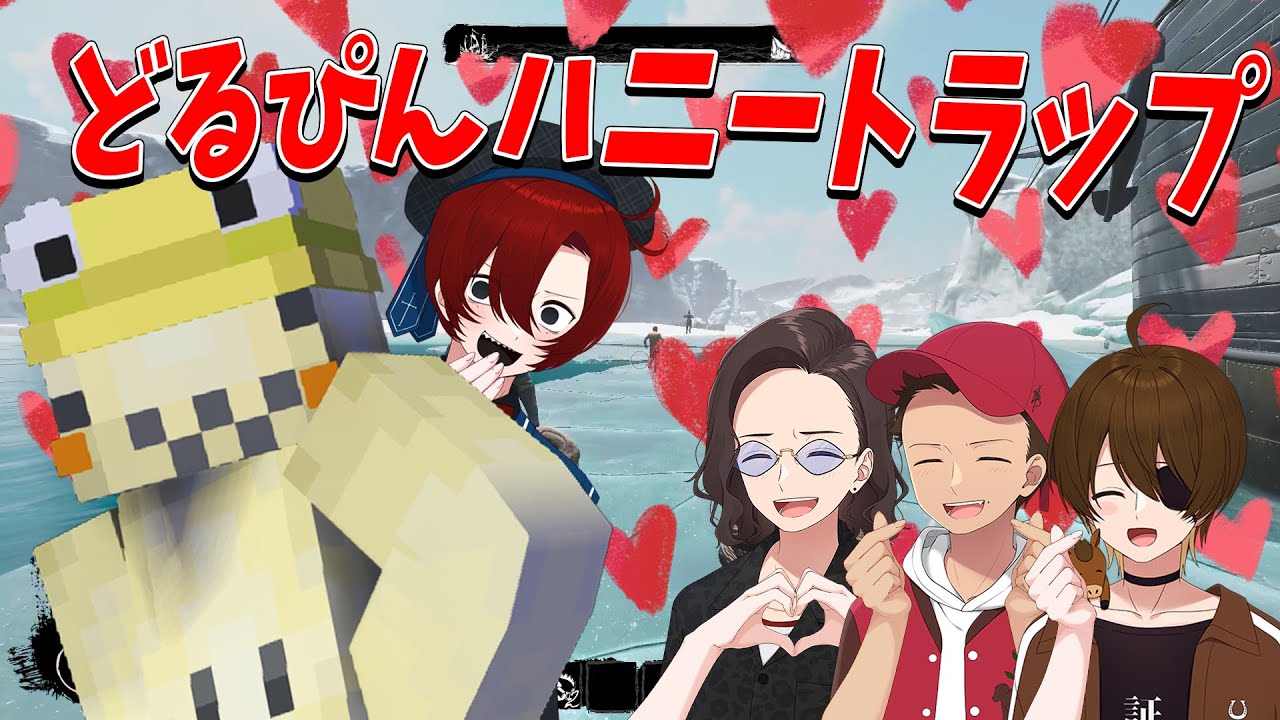 まさかの人狼4.5人 どるぴんのハニートラップの威力がヤバすぎた - Dread Hunger