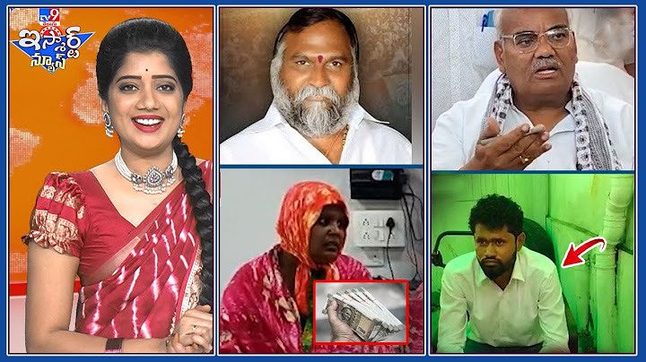 iSmart News : క్యాన్సర్ పేషెంటుకు రూ.4 లక్షల సాయం |  మంత్రికే రూ.5 వేల లంచమిచ్చిన పంతులు -TV9