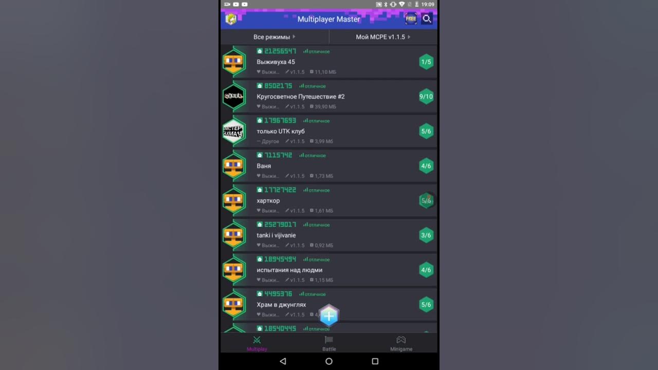 Сама мультиплеер. Мультиплеер мастер. мультиплеер программа. multiplayer master for minecraft. multiplayer master ico.
