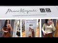 Обзор UNIQLO и MAME KUROGOUCHI / лимитированная коллекция с примерками