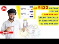 Jio ₹432 New Plan Trick 84 Days 1.5GB/Day. Cheapest recharge trick guranteed 2022