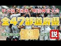 【検証】春と夏の甲子園・国体・明治神宮大会を合わせれば、全47都道府県どれか一つは優勝している説【高校野球】