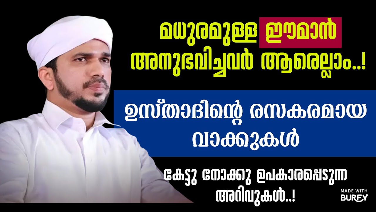 അള്ളാഹുവിന് ഏറ്റവും പ്രിയപ്പെട്ടവരാവുക  അനസ് അമാനി 