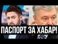 Хабарництво на Банковій?! Сивочолого злили: хочеш паспорт - давай бабки, за каденції Порошенка!