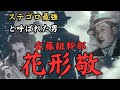 ステゴロ最強と呼ばれた男、安藤組幹部・花形敬