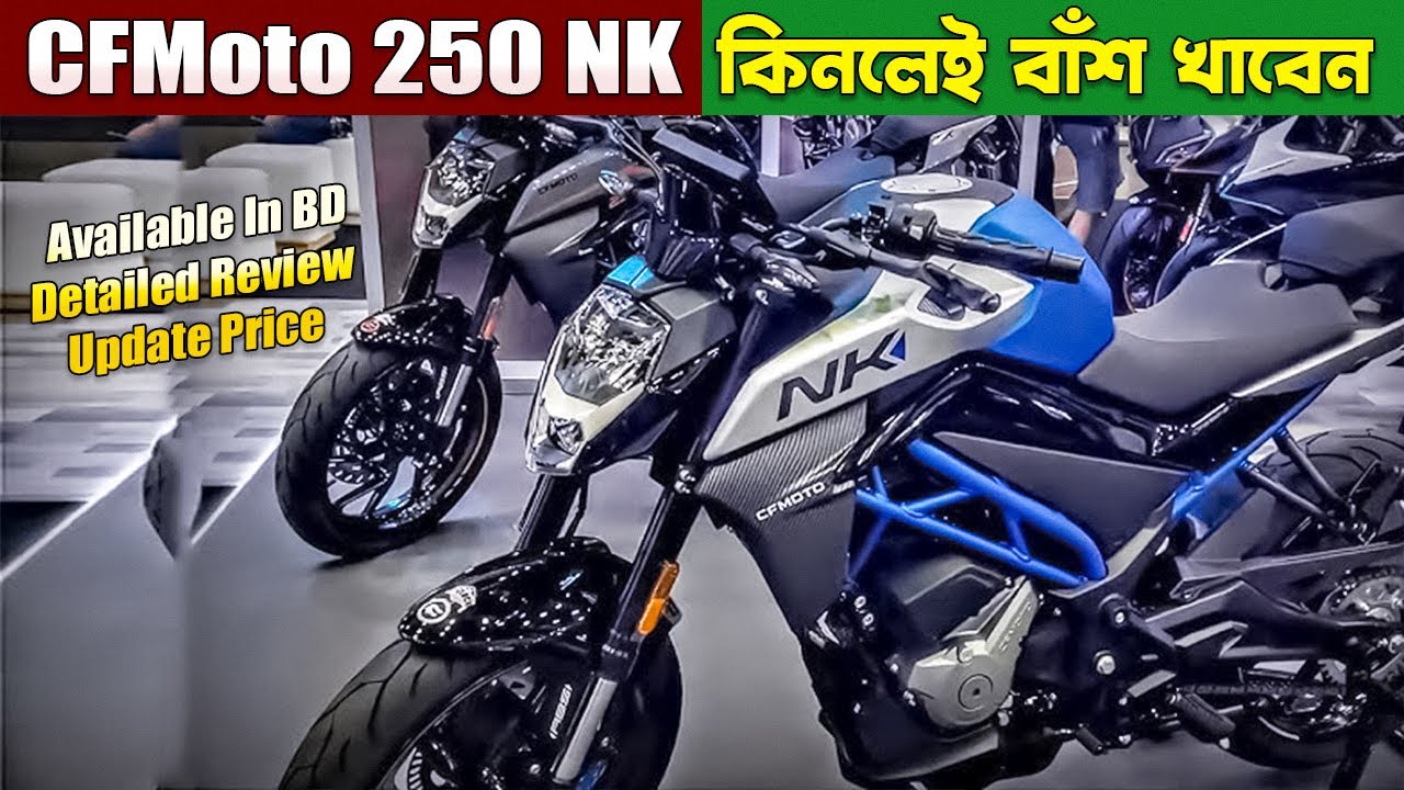 CFMoto 250NK 2026 Blue