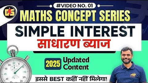 ⚡ Simple Interest साधारण ब्याज 01    Aditya Ranjan Sir Maths    Concept + Practice🔥   #ssc