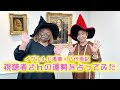 今、話題のフォーチュンアドバイザー・イヴルルド遙華さんに教わって、八代亜紀が視聴者の皆様の運勢を占ってみた♪