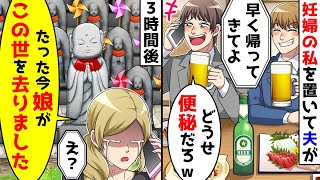 妻を家に置き去りにして飲みに出かけた夫が3時間後に