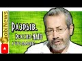 Радзиховский: Разрыв Россия - НАТО. Почему именно сейчас? SobiNews. #19