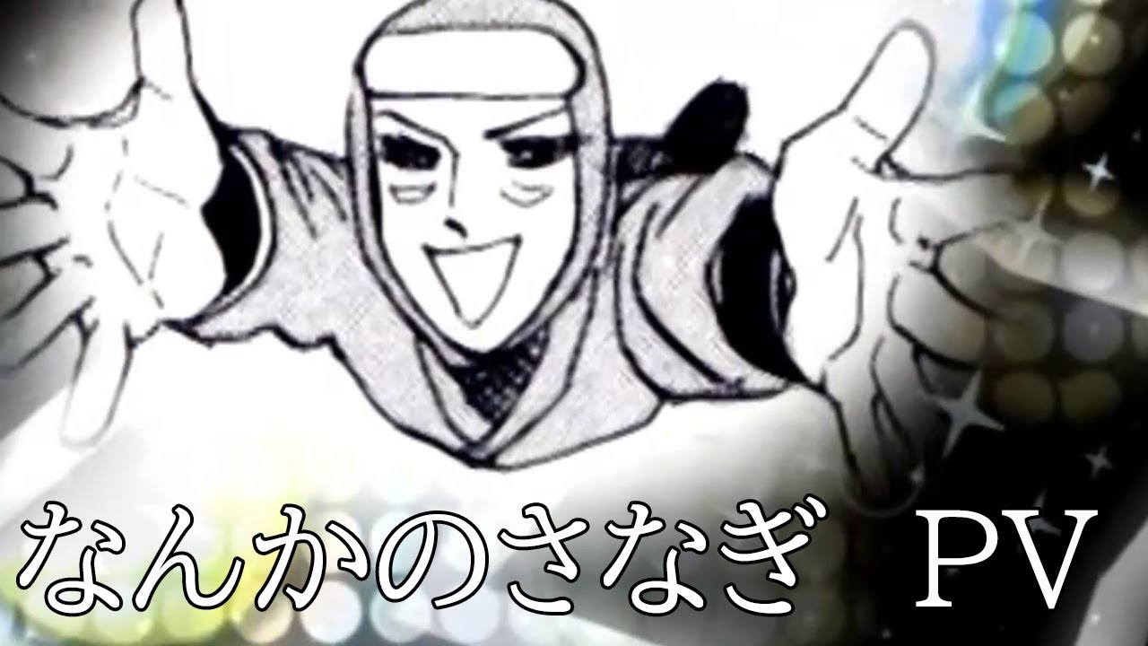 なんか の さなぎ