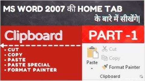 Microsoft Word 2007 & 2010 - Home Menu in Hindi | complete |video  CUT COPY PASTE ,PASTE ,SPECIAL