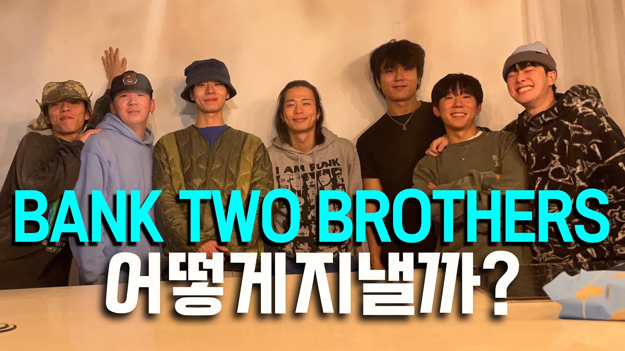 (다소늦은) 2024 연말결산 송년회 with 뱅크투브라더스