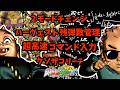 【ジョジョ ASBR】この見た目で"最難関キャラ"です。頭と指を酷使する上級者キャラ"重ちー"をいよいよ克服して見せましょう！！　オールスターバトルR　矢安宮重清　重ちー　実況プレイ