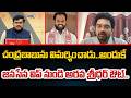 చంద్రబాబును విమర్శించాడు..అందుకే  జనసేన విప్ నుండి అరవ శ్రీధర్ ఔట్..