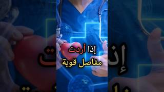 اذا اردت مفاصل قويه لايك_اشتراك_بالقناه_ليصلك_كل_جديد