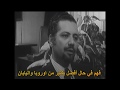 لقاء وزير البترول السعودي احمد زكي يماني عن قطع البترول عام 1973 م 