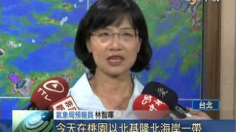 【中視新聞】鋒面往北移 端午節連假天氣晴朗 20140529 - 天天要聞