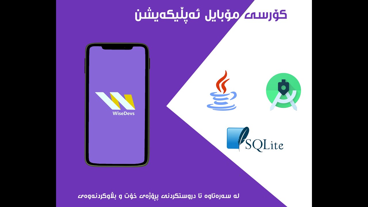 #Splash Screen && OnBoardingScreen - Android studio kurdish tutorial ...