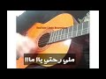 كوفر اغنية مسلسل ولاد الحلال Wlad Hlal Ramdan 2019 كوفر اغنية مسلسل ولاد الحلال Wlad Hlal Ramdan 2019