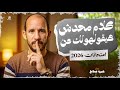 قبل متنصدم فى اللجنه اعرف حقيقه الامتحانات    الحقيقه الكامله لامتحانات      نجومي
