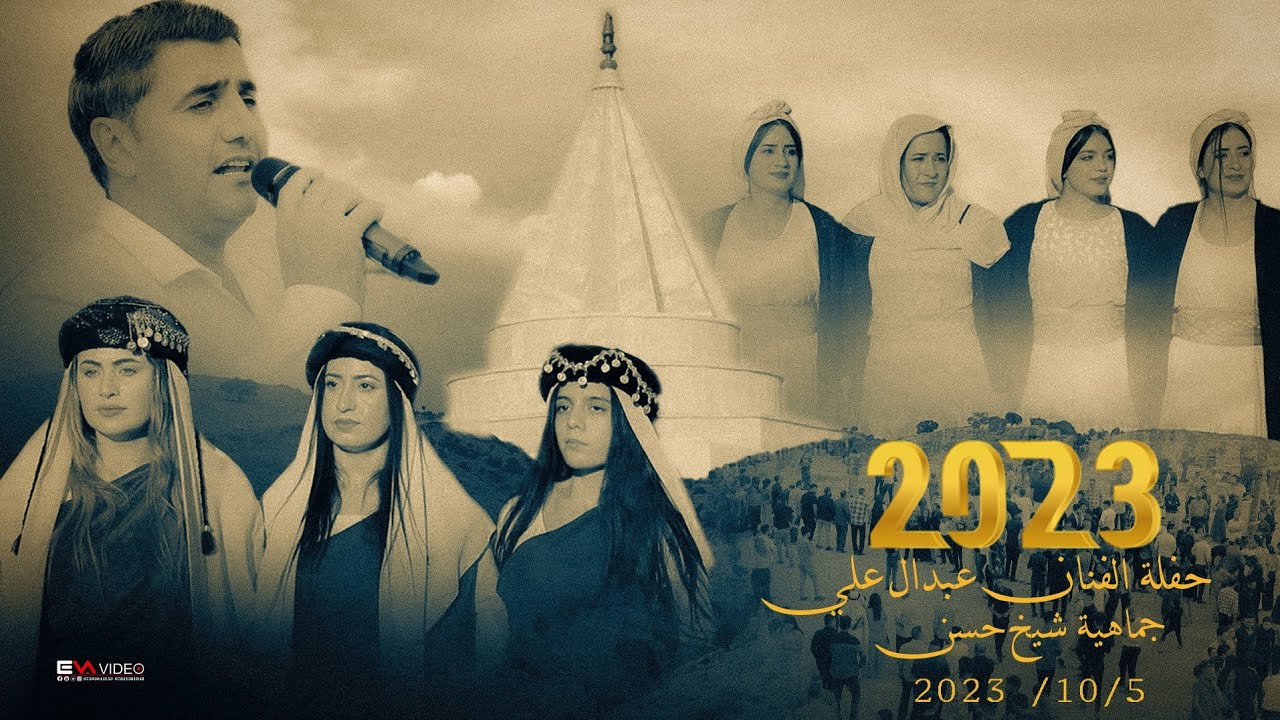 الفنان عبدال علي  في حفلة          جماهية شيخ حسن 2023/10/5           EVA VIDEO