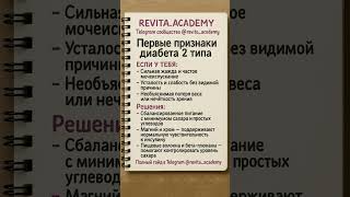 Диабет 2 типа - первые признаки | Не пропустите!