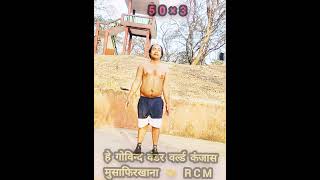आजकल के ट्रेंडिंग क्रंचेस और हाई नी जंप तथा फ्रंट जंपिंग साइड जंपिंग #dailyalert #exercise#news#song