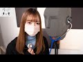 【Moka】聴診器でドキドキチェック💓【ASMR / 4K】