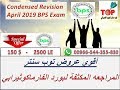 Endocrine Q Bank 2018 بنك اسئله الاندوكراين بورد الفارماكوثيرابي