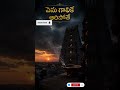 గాలిలో దీపమై..జీవితం దేనికోసం? తాత్విక భక్తి గీతం | Philosophical Devotional Song #viral #ytshorts