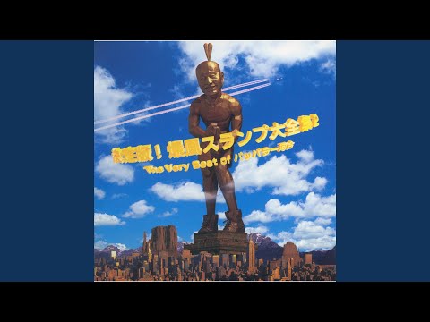 Tokyo Latin Senyorita (Latin Mega Mix)