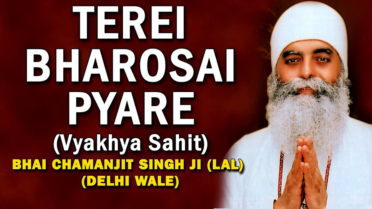 Bhai Chamanjeet Singh Ji Lal   Tere Bharosai Pyare Vyakhya Sahit   Satgur Hoye Dayal