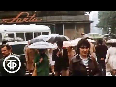 Рига. Город для людей (1976)