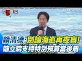 海安12號演習