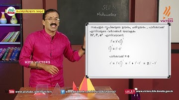 KITE VICTERS STD 10 Mathematics Class 83 (First Bell-ഫസ്റ്റ് ബെല്‍)