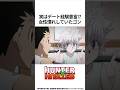 【HUNTER×HUNTER】実はデート経験豊富！女性慣れしていたゴンのサムネイル