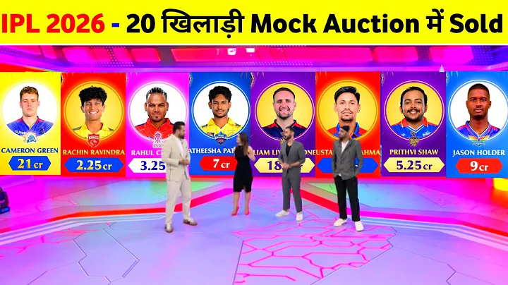 IPL 2026 Mock Auction - 20 Big Players Sold In R Ashwin Mock Auction