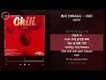 화사 HWASA Chili Chili 가사 Audio Lyrics