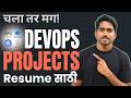 DevOps Projects for Resume 🔥 | Get Job-Ready (Marathi)