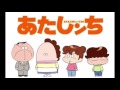 【新あたしンち】EDろっかばいまいべいびい (歌:西岡恭蔵)ver