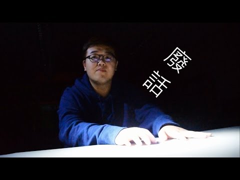 102th海大運輸科學系學會-三明治搞笑殺人事件(外傳)
